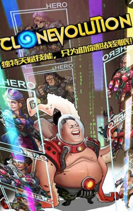 克隆战争游戏(clone evolution)