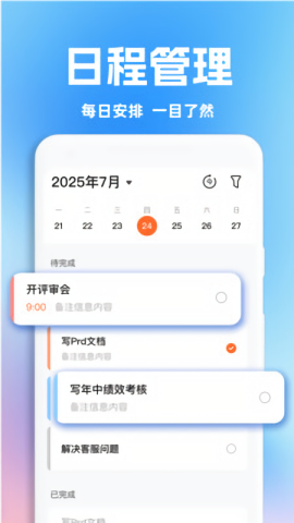 手机智能邮箱