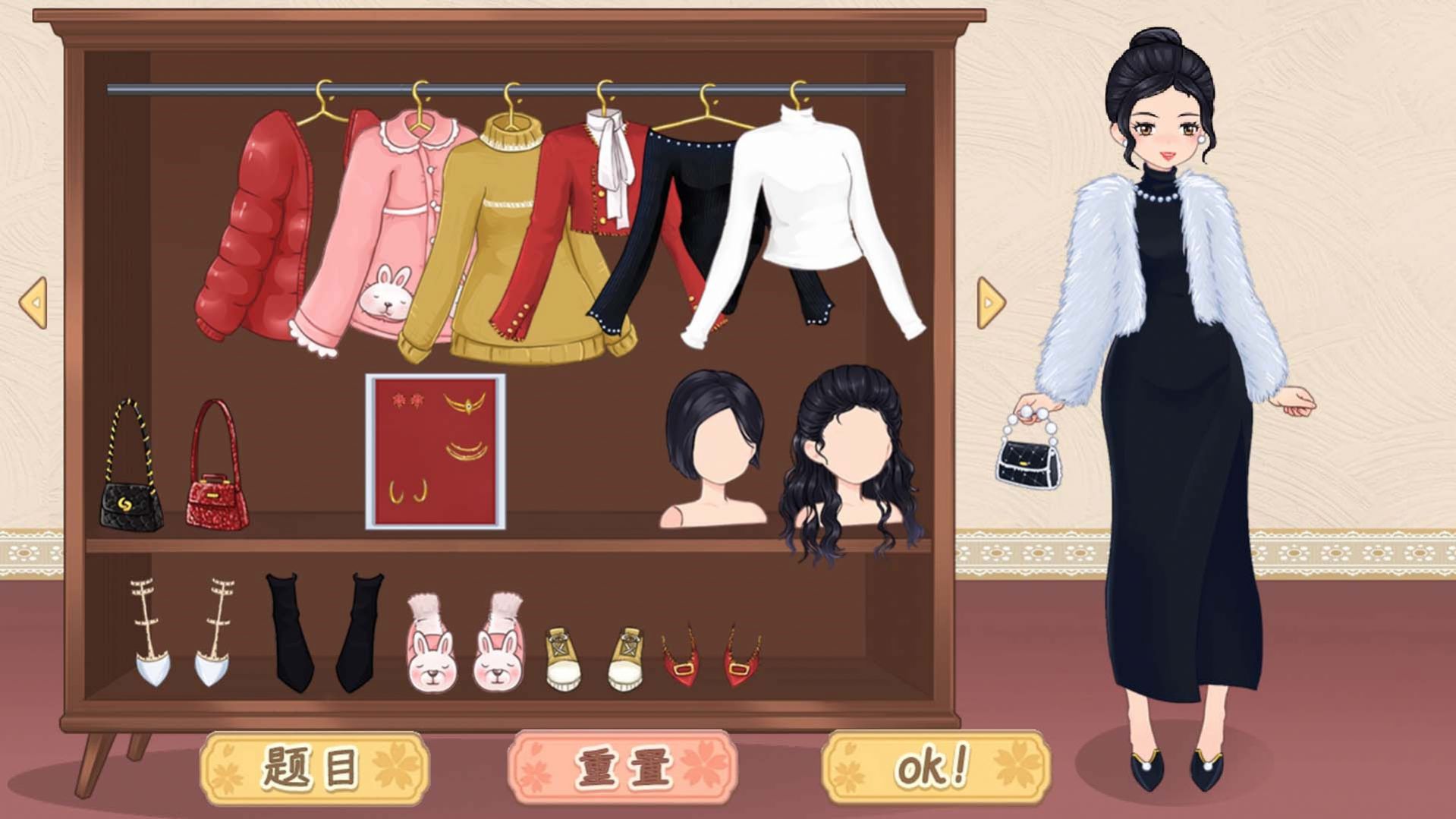 公主的时尚装扮 公主的时尚装扮