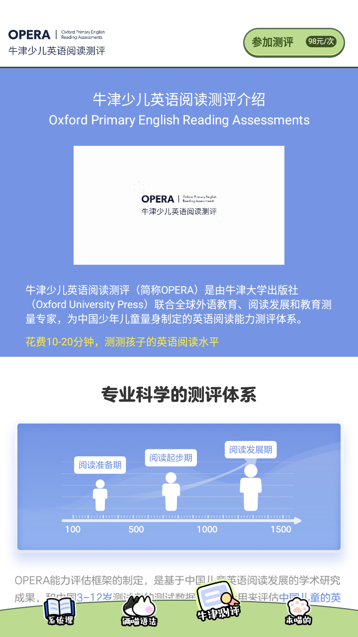 洪恩超能英语