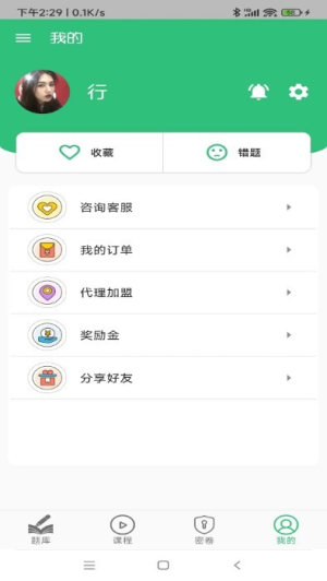 营养初级营养师