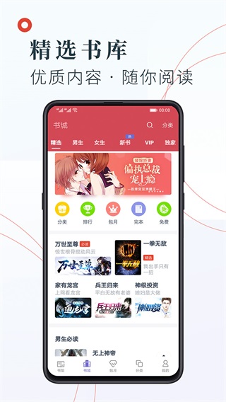小说阅读吧免费版