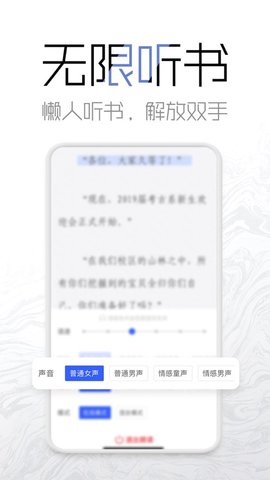 老白追书