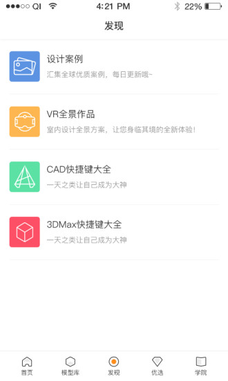 建E网