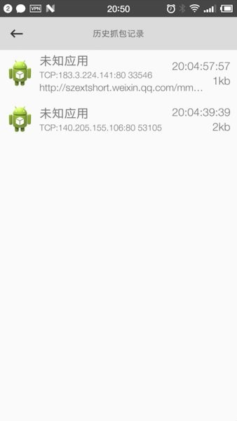 netcapture抓包精灵app