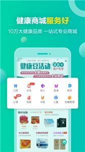 健康160-挂号问诊