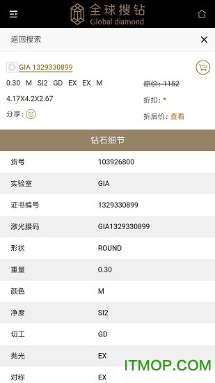 全球搜钻平台