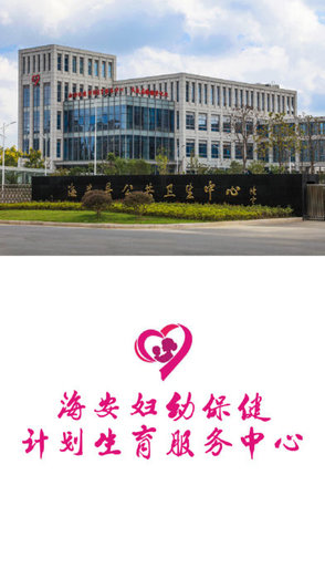 妇幼健康园