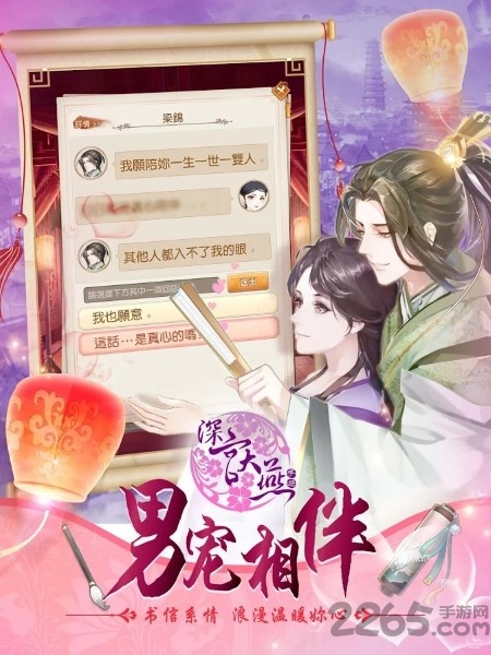 深宮大燕