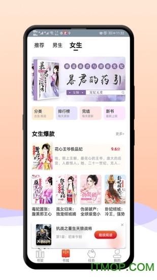 八戒追书