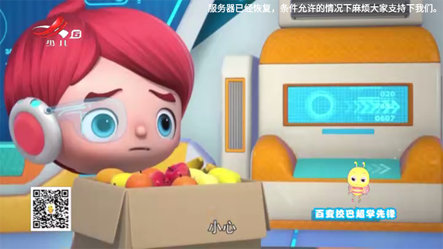 星火电视