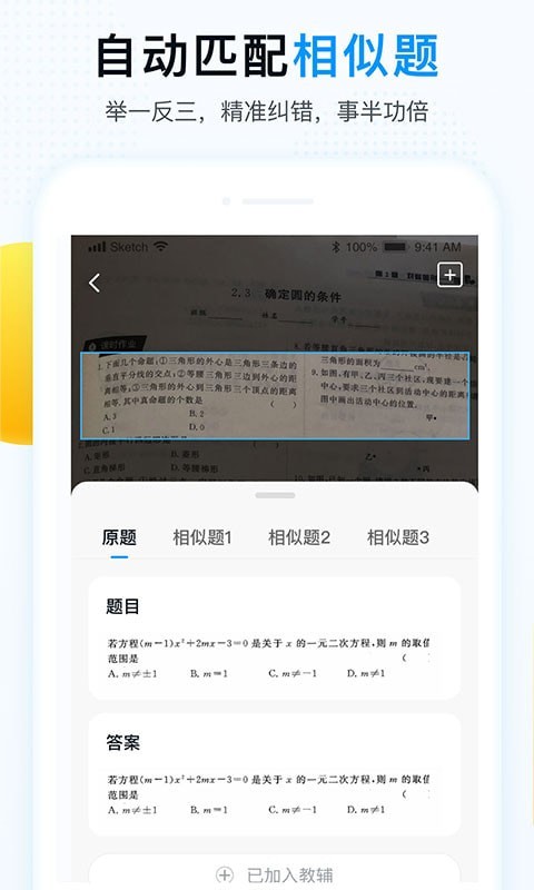 题有有