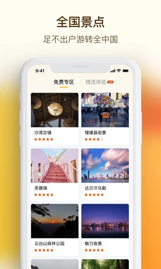 VR手机街景地图