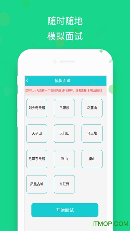 导游帮