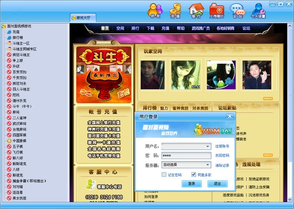 视频游戏