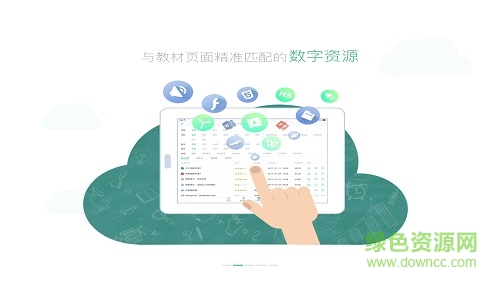 人教智慧教学平台