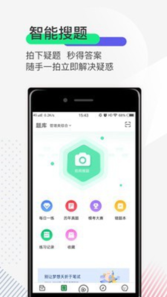 研线课堂 安卓版v4.0.2