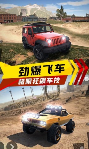 赛车狂飙