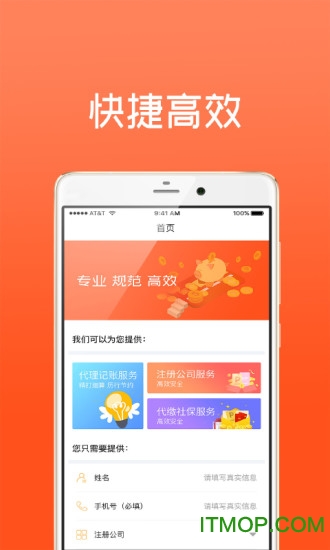 工商注册