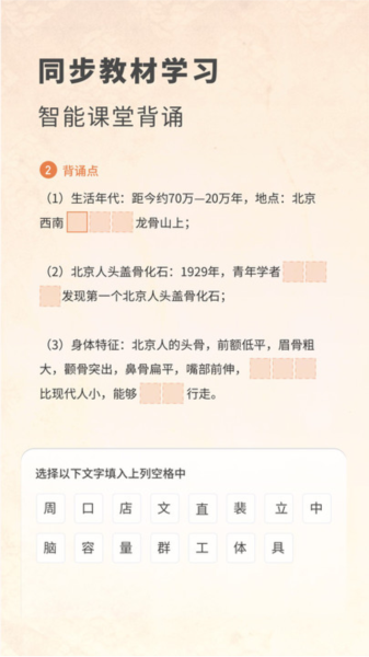 初中历史考霸软件 安卓版v2.0.7