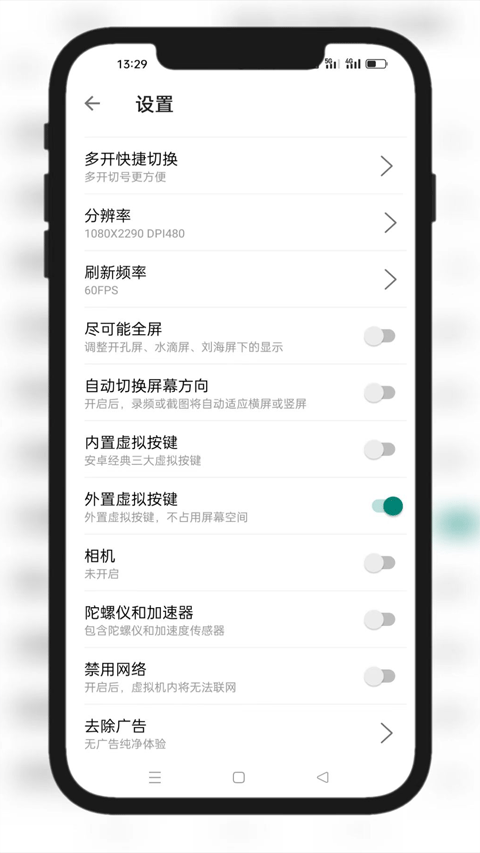 51虚拟机优化版本