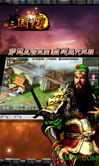 问鼎天下