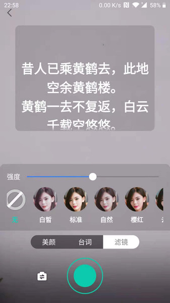 提词宝