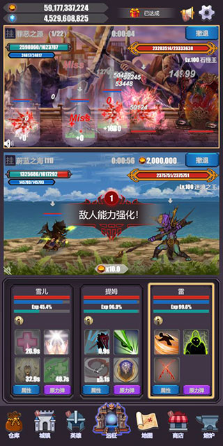 英雄远征最新版