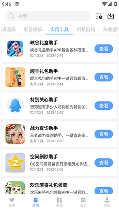 黑云软件库