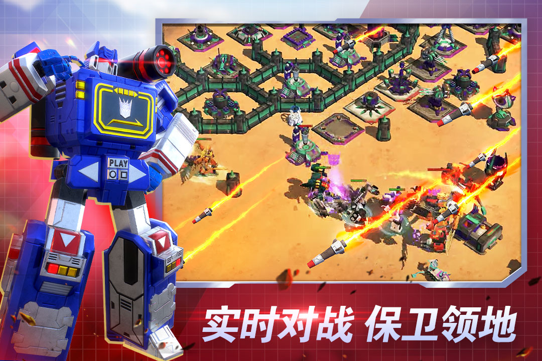 变形金刚地球之战无限水晶