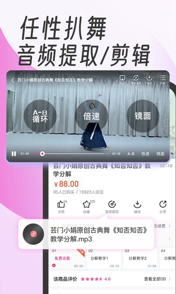 中舞网 最新版v6.1.4