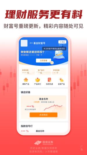 国信金太阳