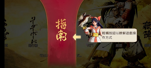 侍魂晓