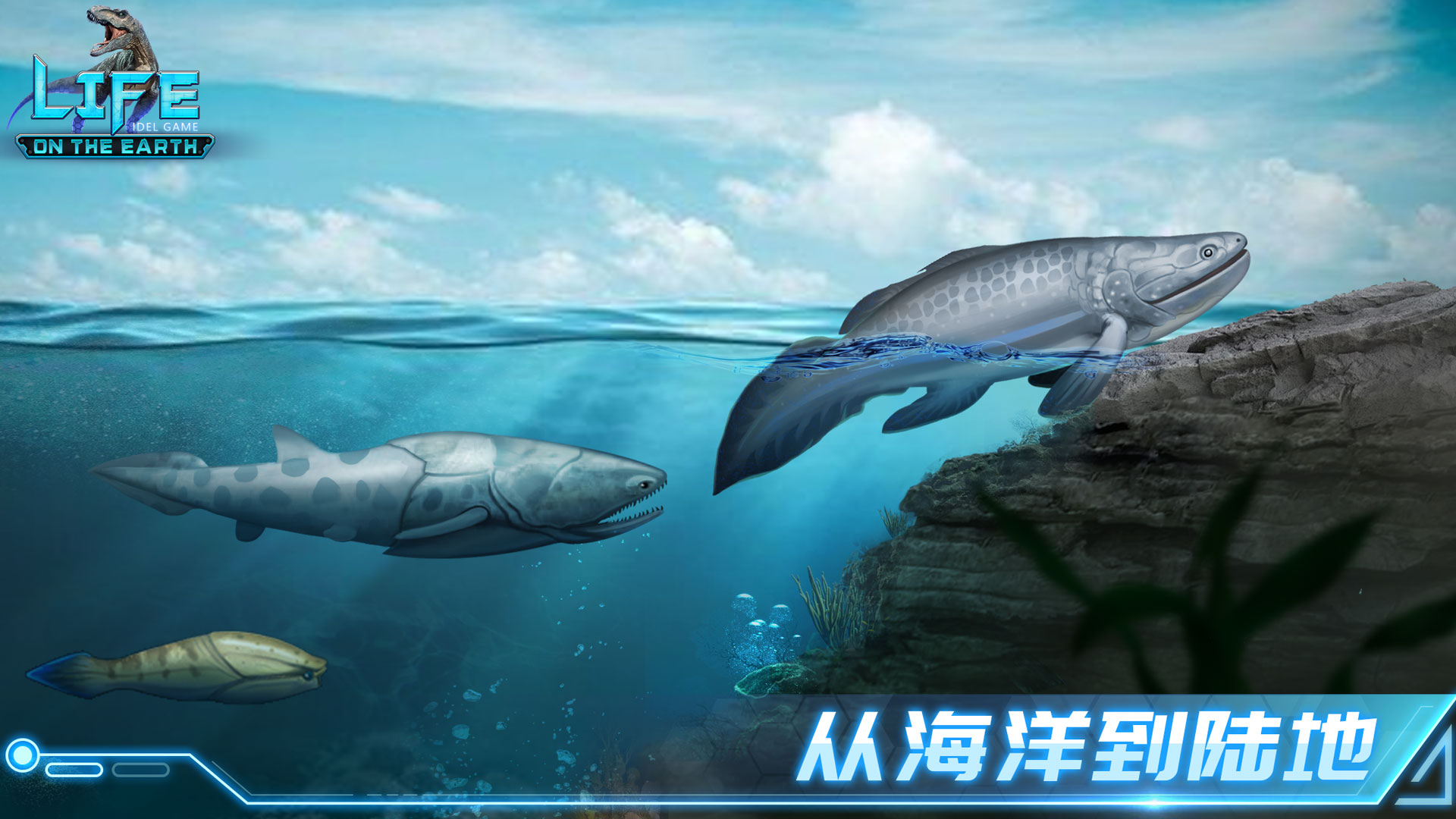 LOE(生命简史古生物放置游戏)