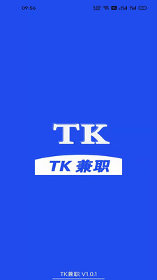 TK兼职