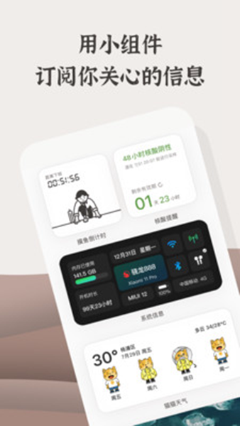小组件盒子灵动岛app 安卓版v1.27.23