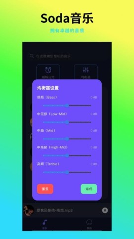 全民畅听音乐