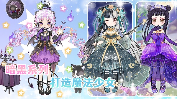 美美公主换装日记 美美公主换装日记