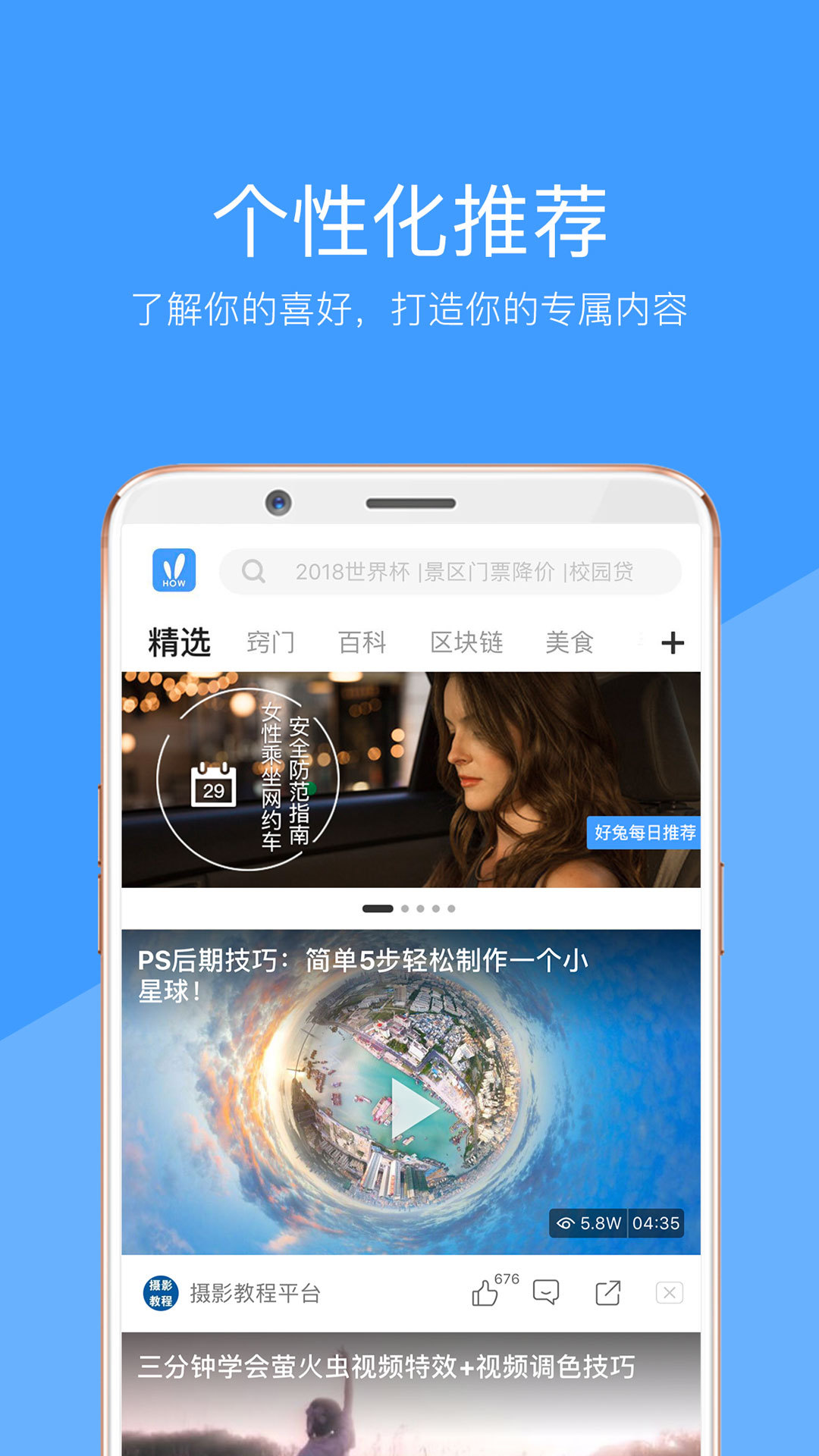 视频软件