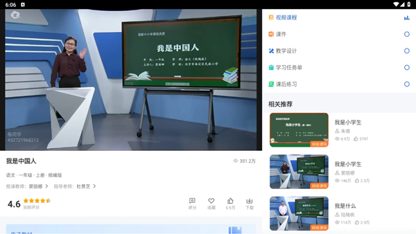 智慧中小学HD