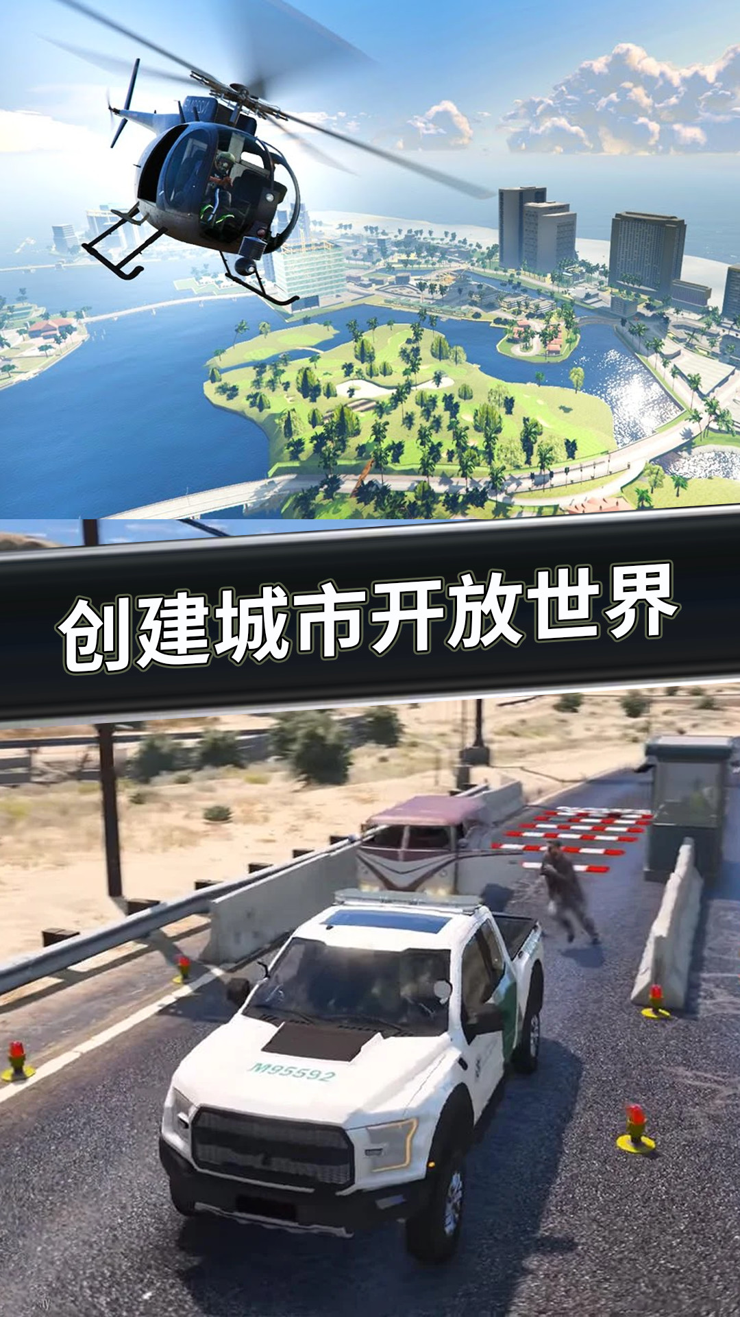城市侠影飞车