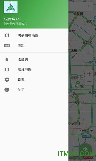 语音导航