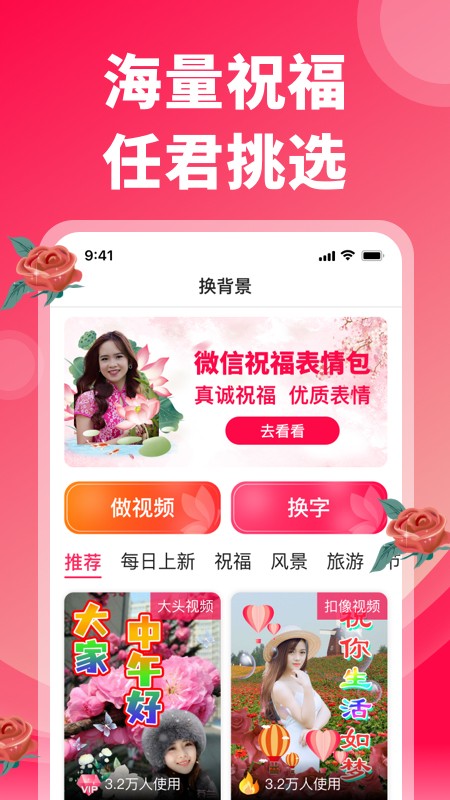 炫彩表情包app