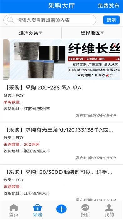 长丝圈