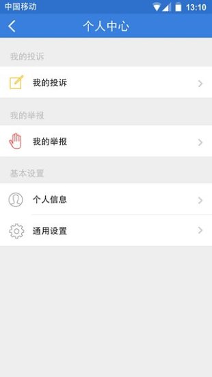 杭州消费投诉