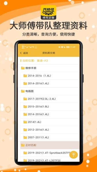 汽修怪