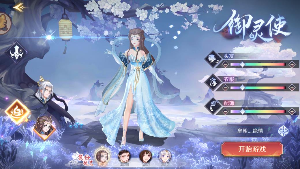 我女儿特牛