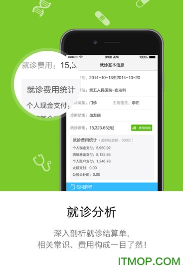 开封人社