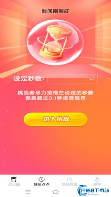 趣乐点点