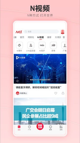 南方都市报